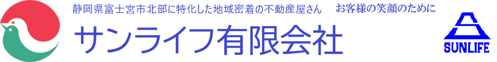 サンライフ有限会社